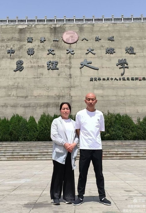 德易传承，泽被上党——记长治易学名家赵彦伟
