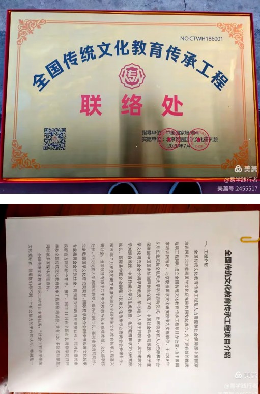 德易传承，泽被上党——记长治易学名家赵彦伟