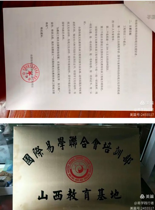 德易传承，泽被上党——记长治易学名家赵彦伟