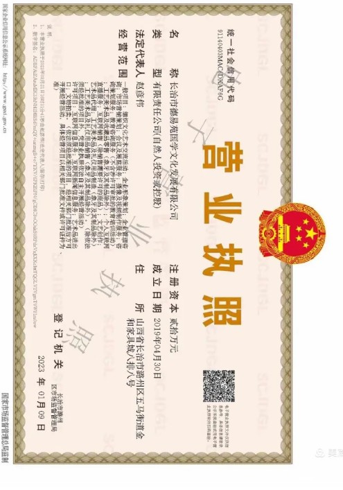 德易传承，泽被上党——记长治易学名家赵彦伟