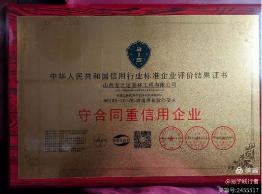 德易传承，泽被上党——记长治易学名家赵彦伟