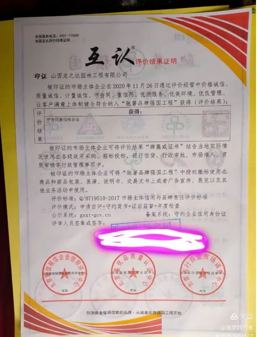 德易传承，泽被上党——记长治易学名家赵彦伟