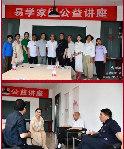 德易传承，泽被上党——记长治易学名家赵彦伟
