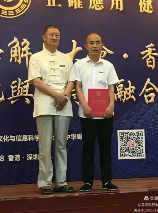 德易传承，泽被上党——记长治易学名家赵彦伟