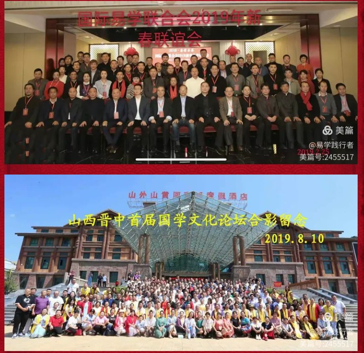 德易传承，泽被上党——记长治易学名家赵彦伟