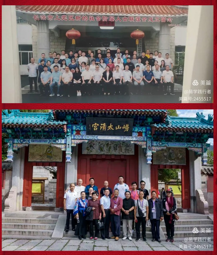 德易传承，泽被上党——记长治易学名家赵彦伟