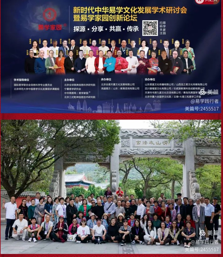 德易传承，泽被上党——记长治易学名家赵彦伟