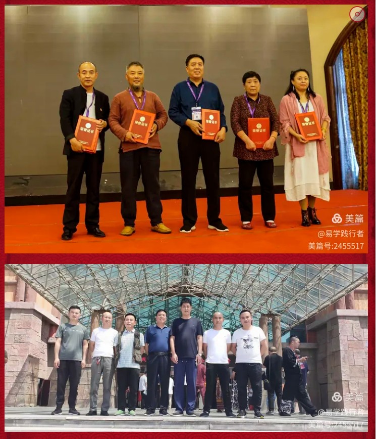 德易传承，泽被上党——记长治易学名家赵彦伟
