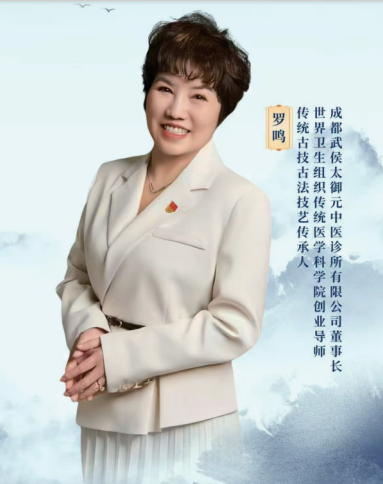 第九届中国医师节特别报道最美中医师罗鸣：岐黄仁心二十载 大医精诚护苍生