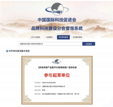 第九届中国医师节特别报道最美中医师罗鸣：岐黄仁心二十载 大医精诚护苍生