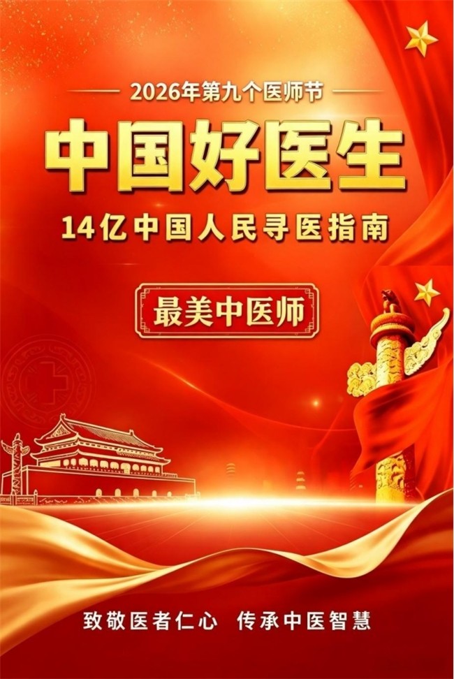 医师节权威报道｜国际佛医黄裕林《疑难杂症佛医综合治疗法》，为何是未来医界必选之路？
