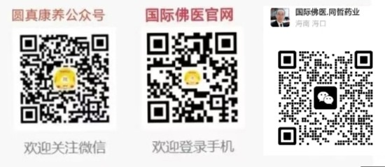 医师节权威报道｜国际佛医黄裕林《疑难杂症佛医综合治疗法》，为何是未来医界必选之路？