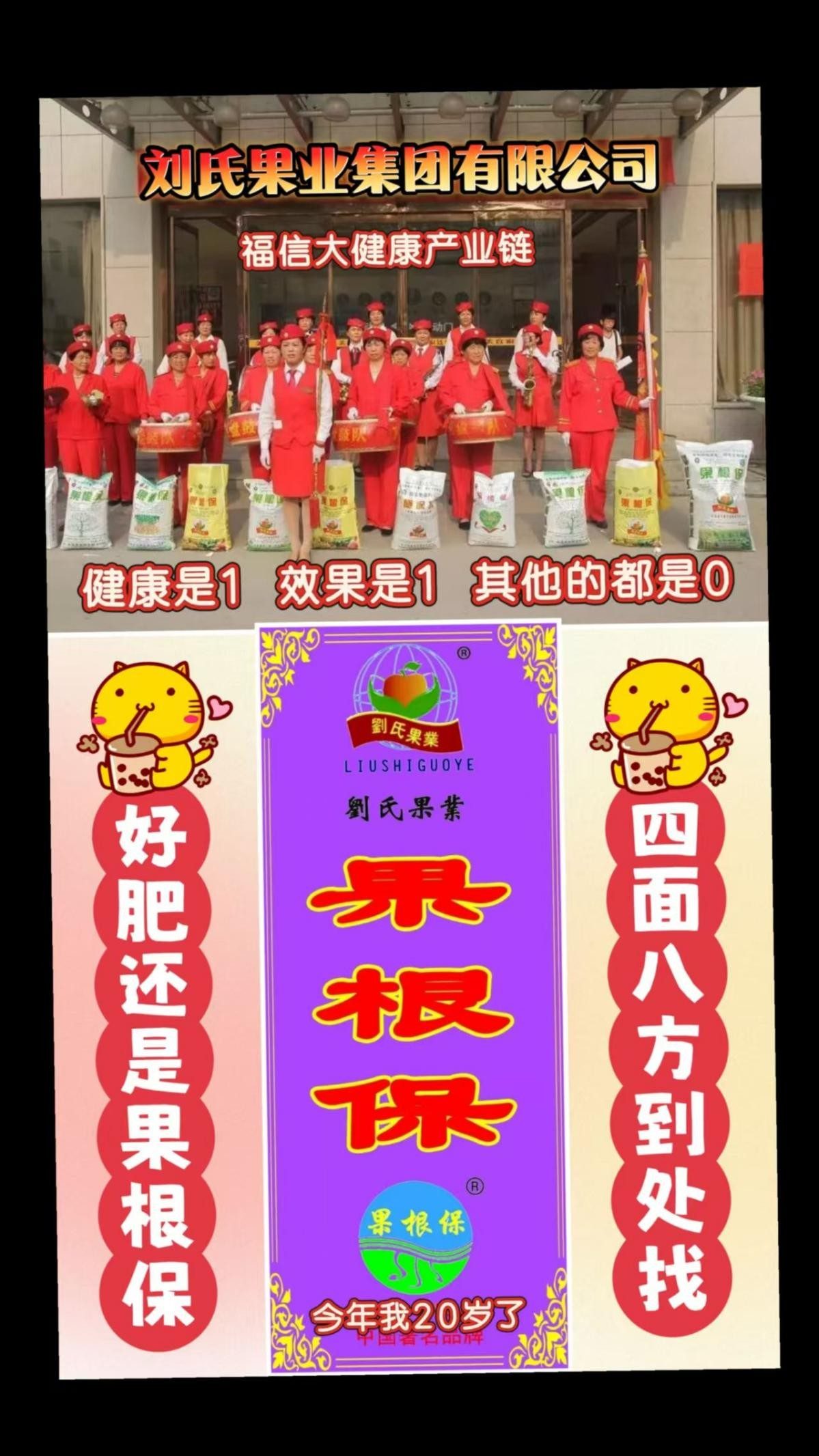 品质时代已来临!福信大健康产业链 --以