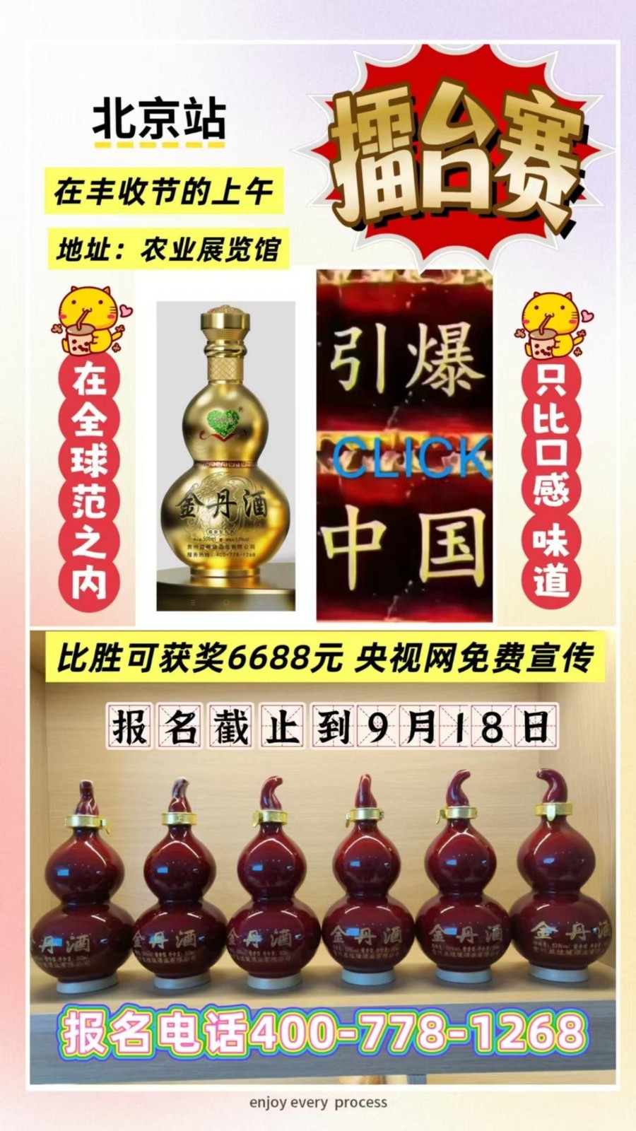 品质时代已来临!福信大健康产业链 --以