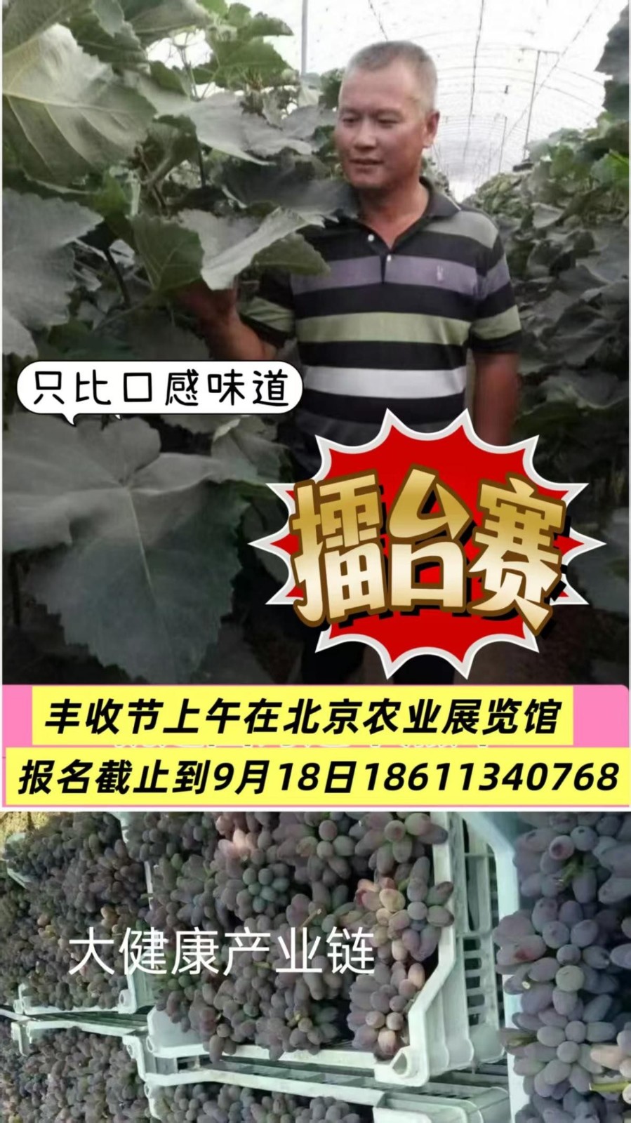 品质时代已来临!福信大健康产业链 --以