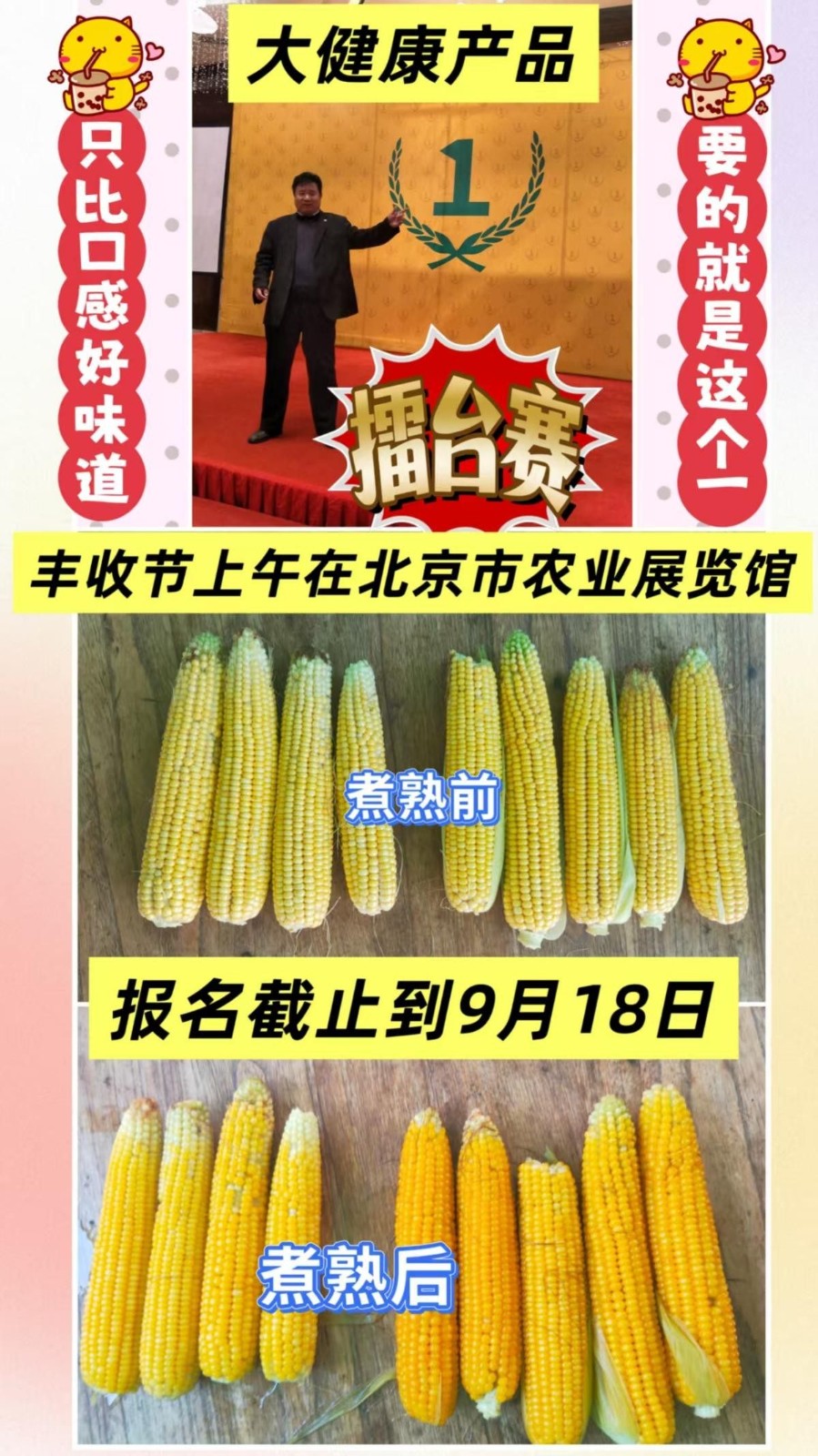 品质时代已来临!福信大健康产业链 --以