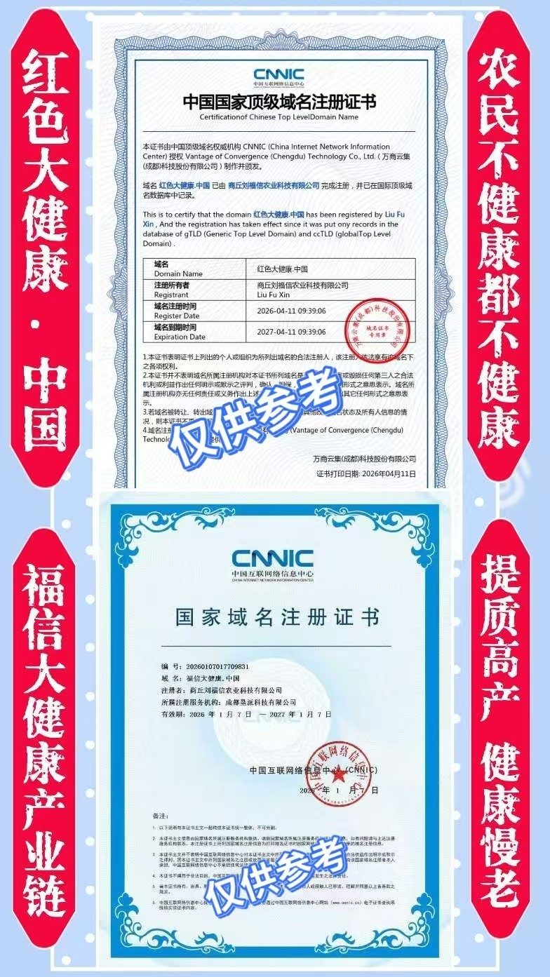 品质时代已来临!福信大健康产业链 --以