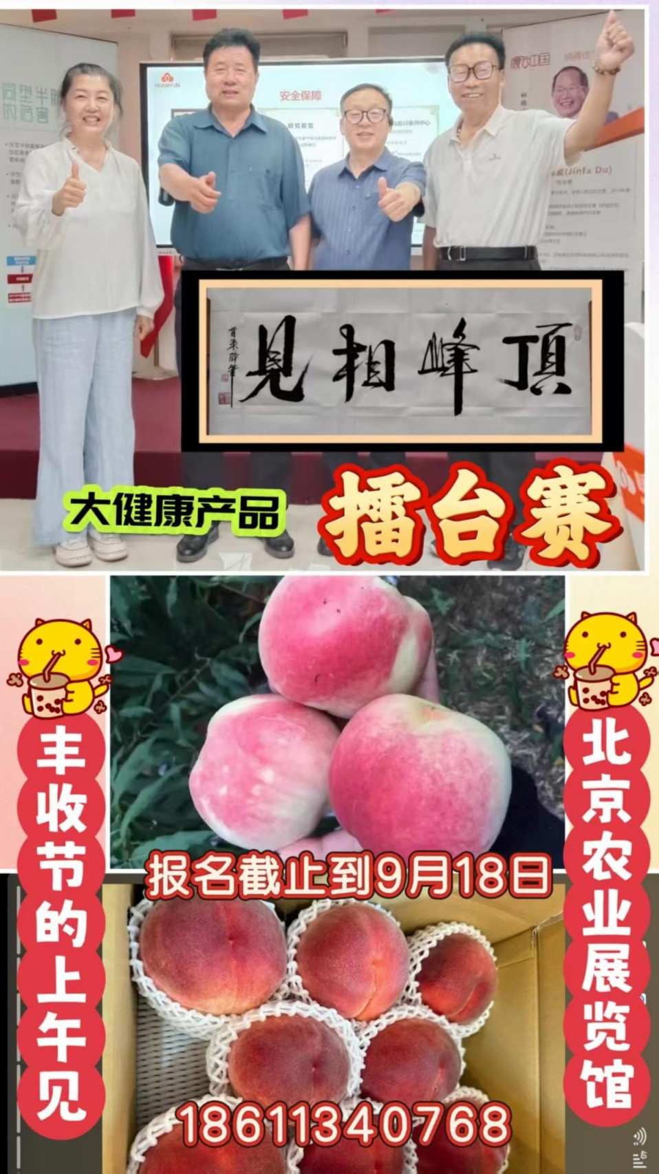 品质时代已来临!福信大健康产业链 --以