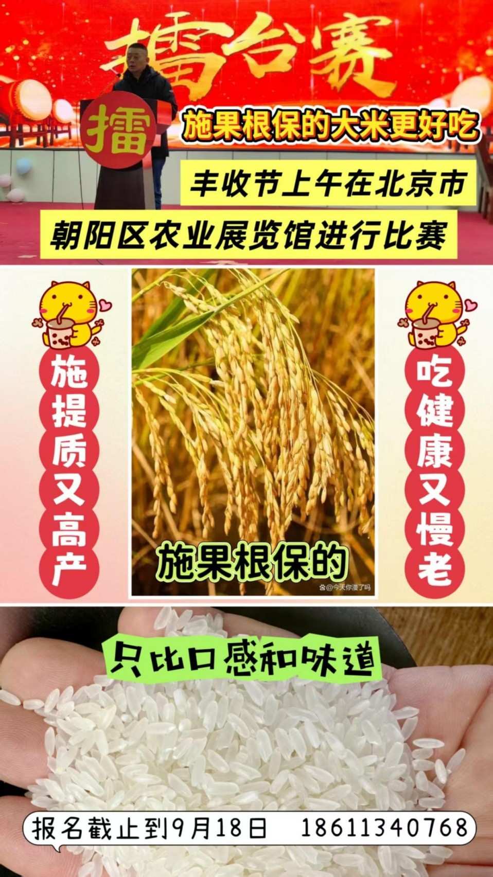 品质时代已来临!福信大健康产业链 --以