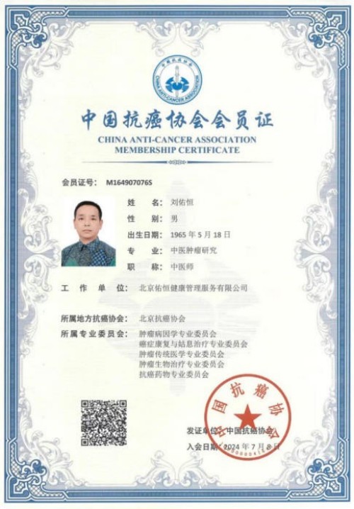 刘佑恒：守正创新，让草药文化绽放时代光彩