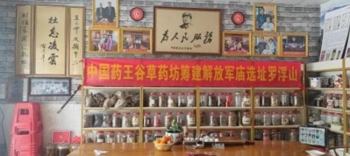 刘佑恒：守正创新，让草药文化绽放时代光彩