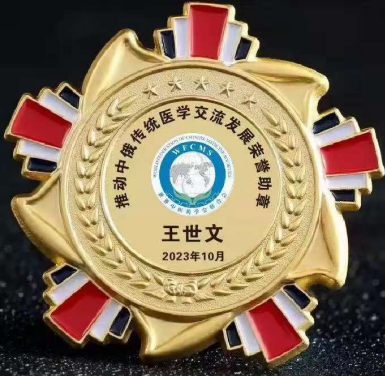 仁心仁术五十载，大医精诚暖滇南——记云南民间中医王世文
