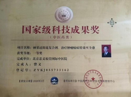 曾义院士医师