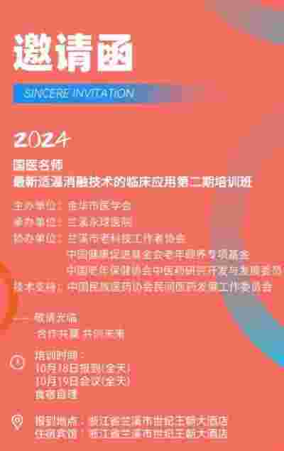 访新时代大健康科研人才 兰溪永球医院院长---宁永球