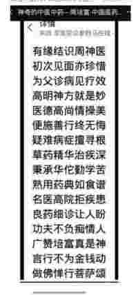 传统中医的理论与实践——周培富