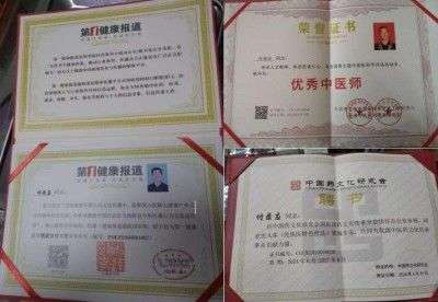 中医传国脉 岐伯济天下 访大国医者、国医名师—付录应