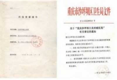 攻破癌症的人13808361758在招接班人 ---何忠明