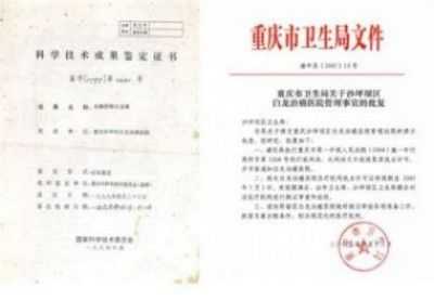 攻破癌症的人13808361758在招接班人 ---何忠明