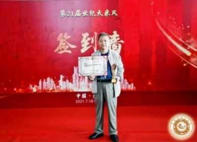 全国知名中医专家国医名师——苏青照