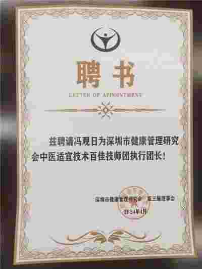 太极文化传播大使——冯观日