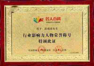 创新之魂，铸就企业家非凡成就 高分子桥架创始人——薛瑞清