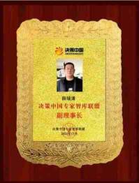 创新之魂，铸就企业家非凡成就 高分子桥架创始人——薛瑞清