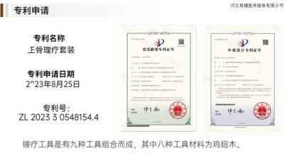 国庆特别报道 著名中医专家、国医名师、神锤神医---黄西华