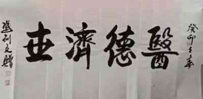 中医传国脉 岐伯济天下 访三十三世“世医之家”、新时代国医名师---李亚川