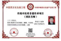 中医传国脉 岐伯济天下 访三十三世“世医之家”、新时代国医名师---李亚川