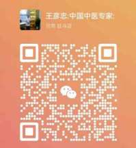 中医传国脉 岐伯济天下 访中国徒手移病绝技创始人---王彦忠