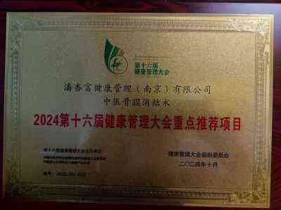 杏林施妙手 仁心铸医魂 记当代中医骨膜消结术创始人---潘杏富