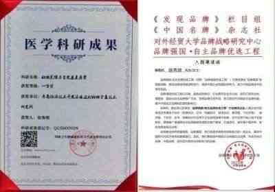 访全国虹膜影像与自然康复医学学科带头人---徐秀明