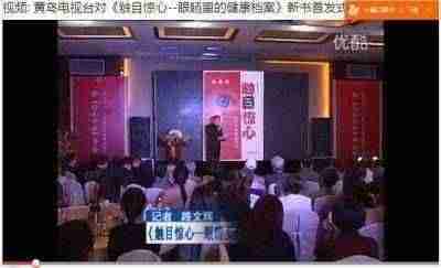 访全国虹膜影像与自然康复医学学科带头人---徐秀明