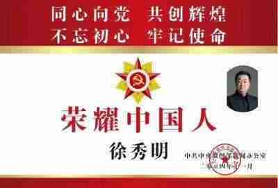 访全国虹膜影像与自然康复医学学科带头人---徐秀明