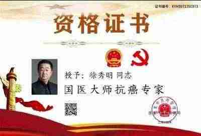 访全国虹膜影像与自然康复医学学科带头人---徐秀明