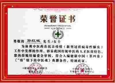 访孙思邈后裔传承人、孙氏无形针创始人、一代宗师---孙红斌