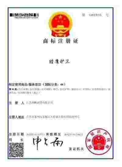 中国当代著名书法家魏敏为猎鹰护卫俱乐部题字