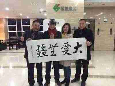 中国当代著名书法家魏敏为猎鹰护卫俱乐部题字