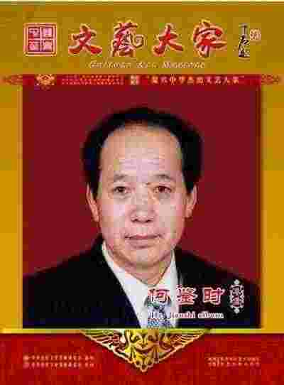 疾病醫学回归健康毉学的守正创新 实现一百五十岁寿命的中毉进化学