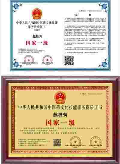 国学名家---赵桂芳